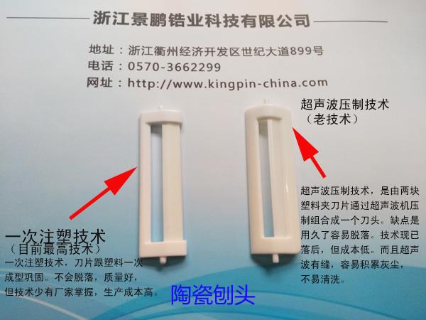 本公司引进最新自动化设备注塑技术，陶瓷刨头年产值1亿个！