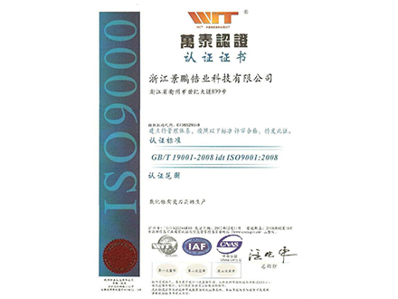 万泰认证证书