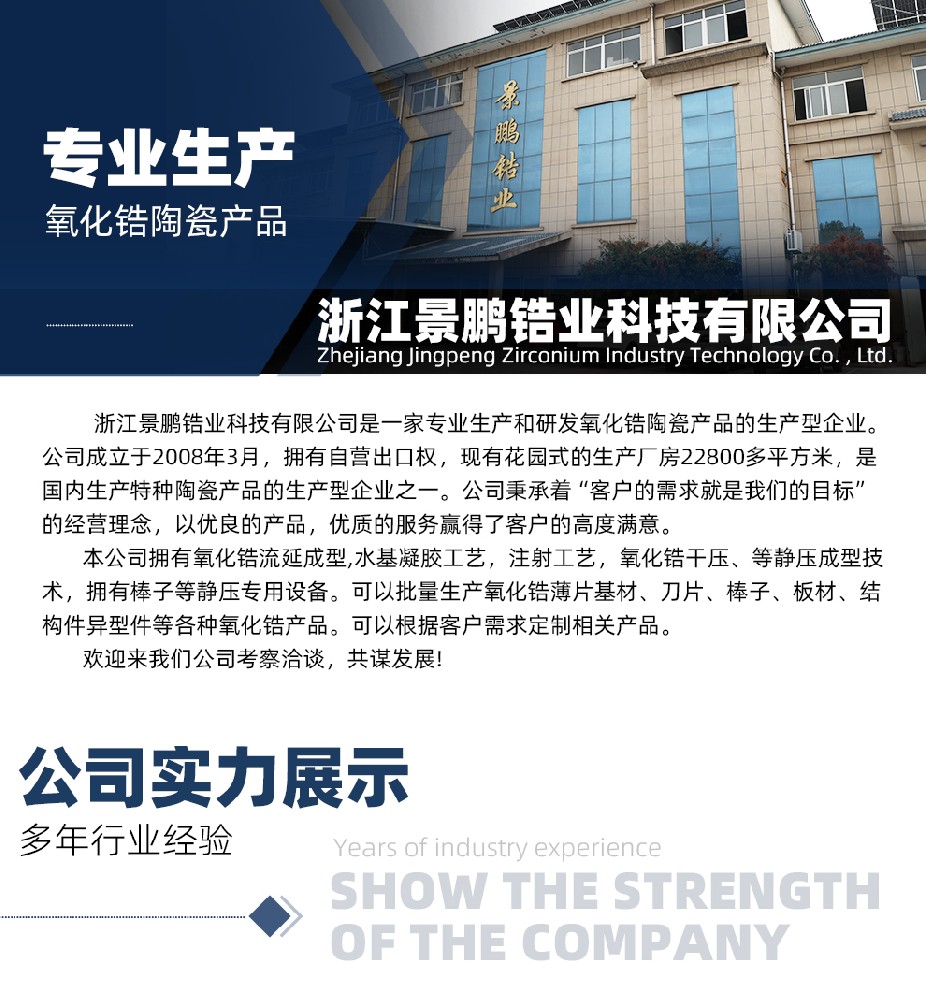 公司简介_01.jpg